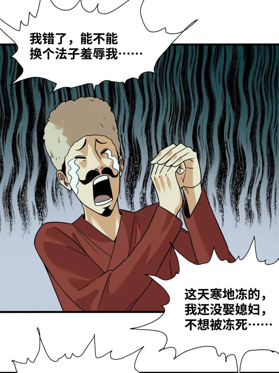 明朝败家子顶点小说网漫画,224 太子卖毛衣20图