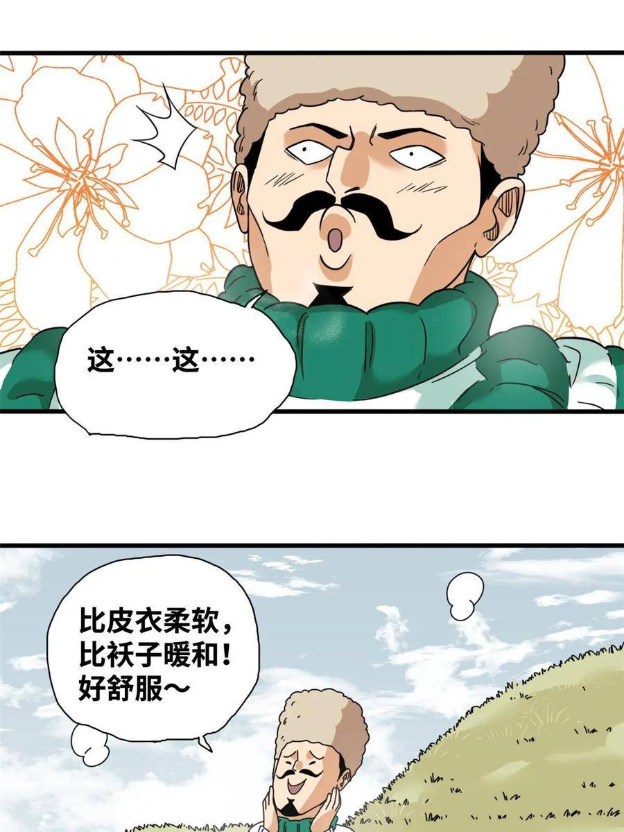 明朝败家子顶点小说网漫画,224 太子卖毛衣22图