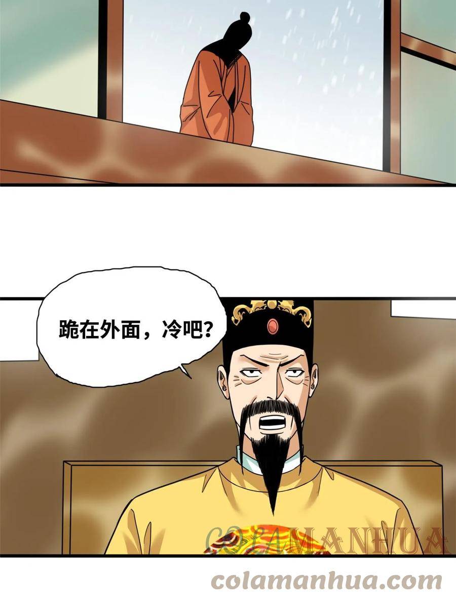 明朝败家子顶点小说网漫画,224 太子卖毛衣25图