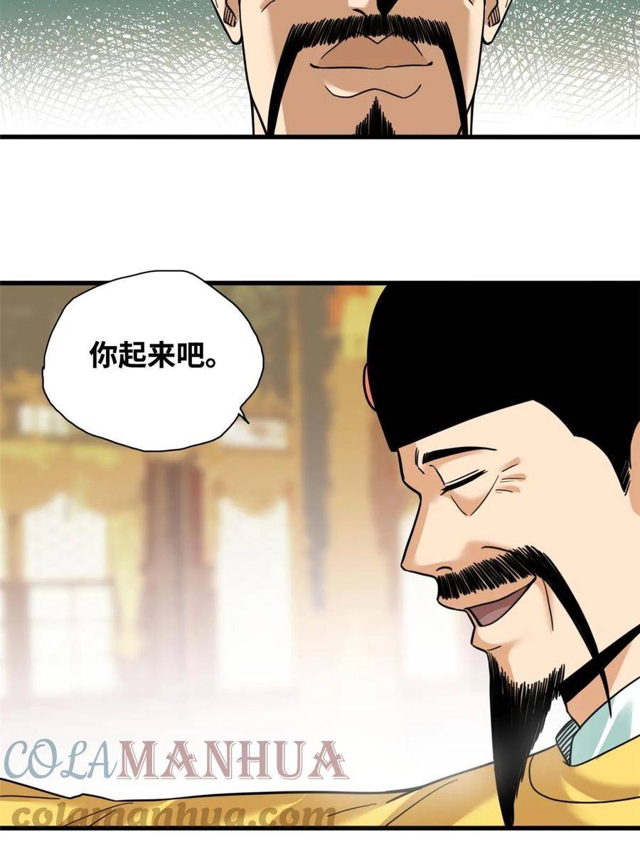 明朝败家子顶点小说网漫画,224 太子卖毛衣35图