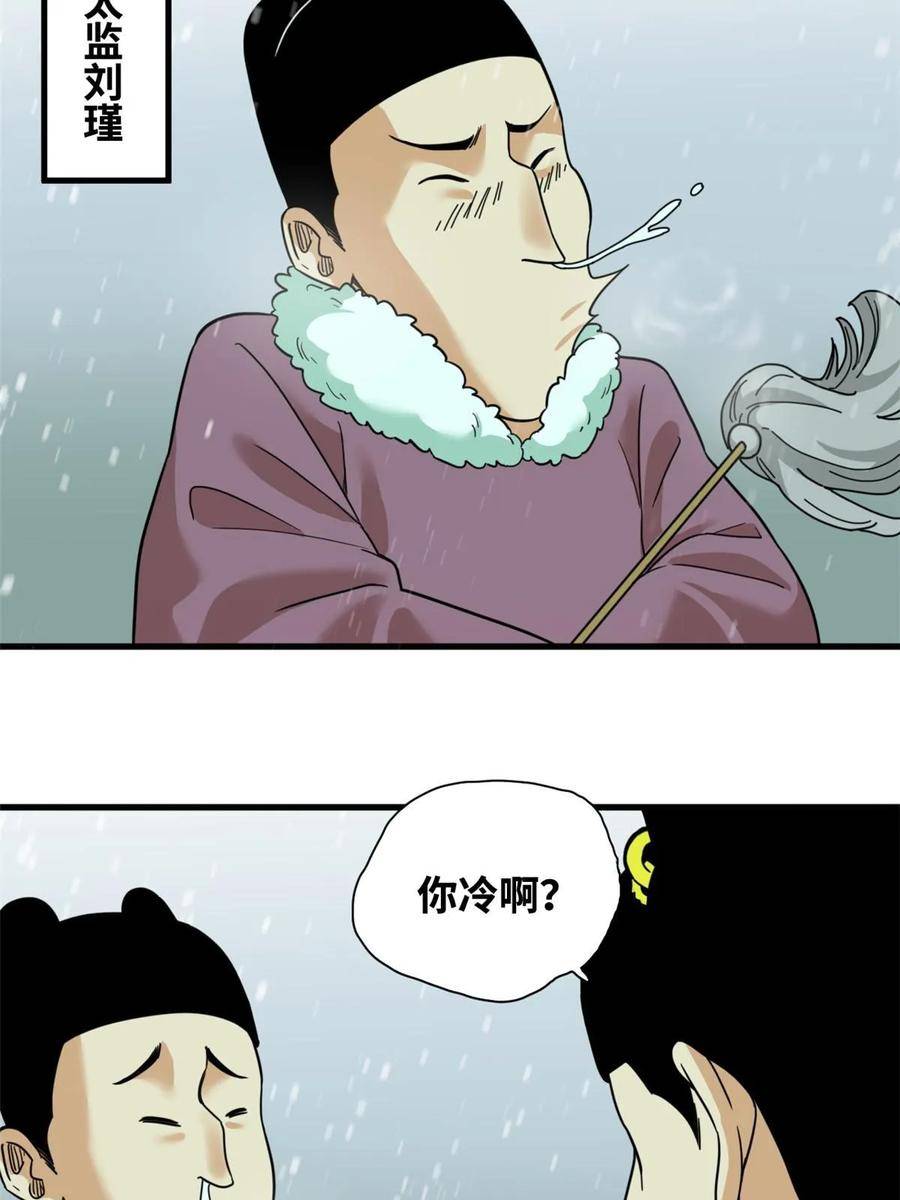 明朝败家子顶点小说网漫画,224 太子卖毛衣4图