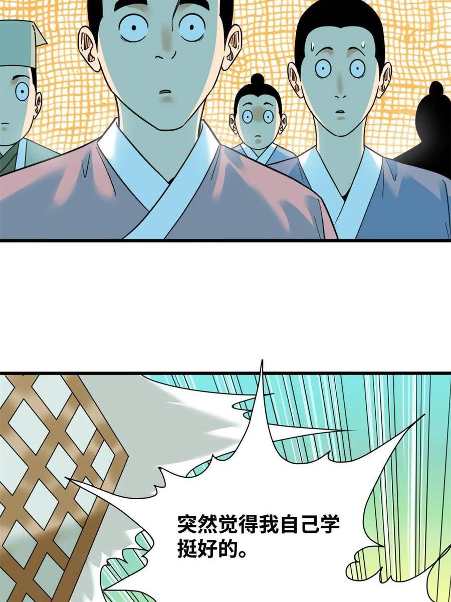 明朝败家子女主是谁漫画,226 西山书院霸榜34图