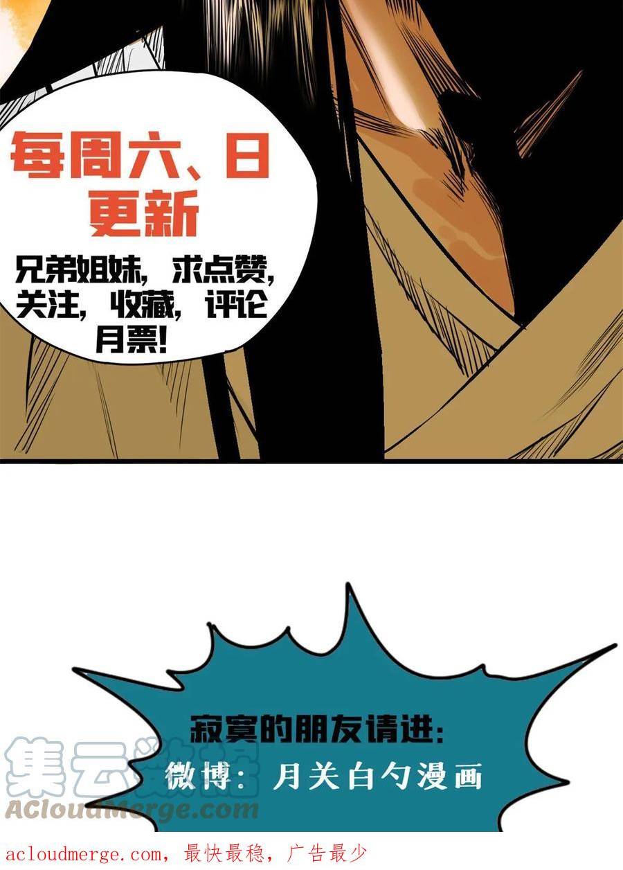 明朝败家子女主是谁漫画,226 西山书院霸榜37图