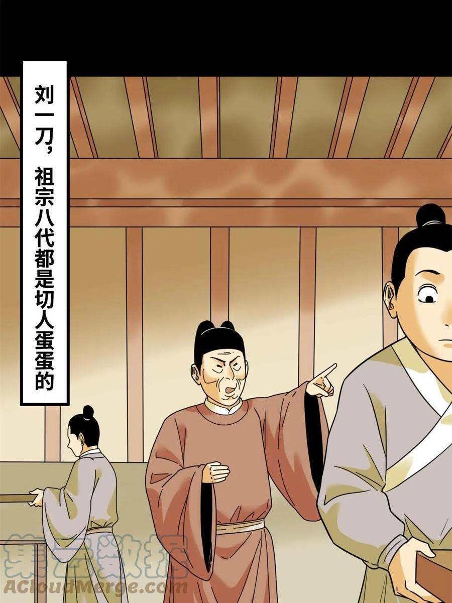 明朝败家子顶点小说网漫画,227 男性健康13图