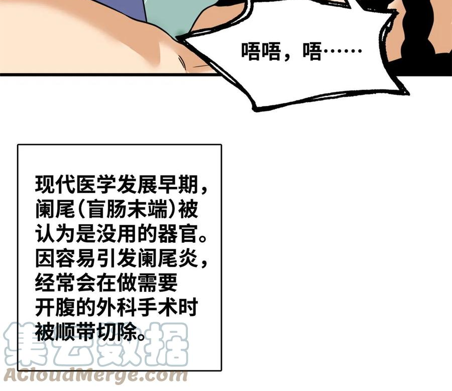 明朝败家子顶点小说网漫画,227 男性健康17图