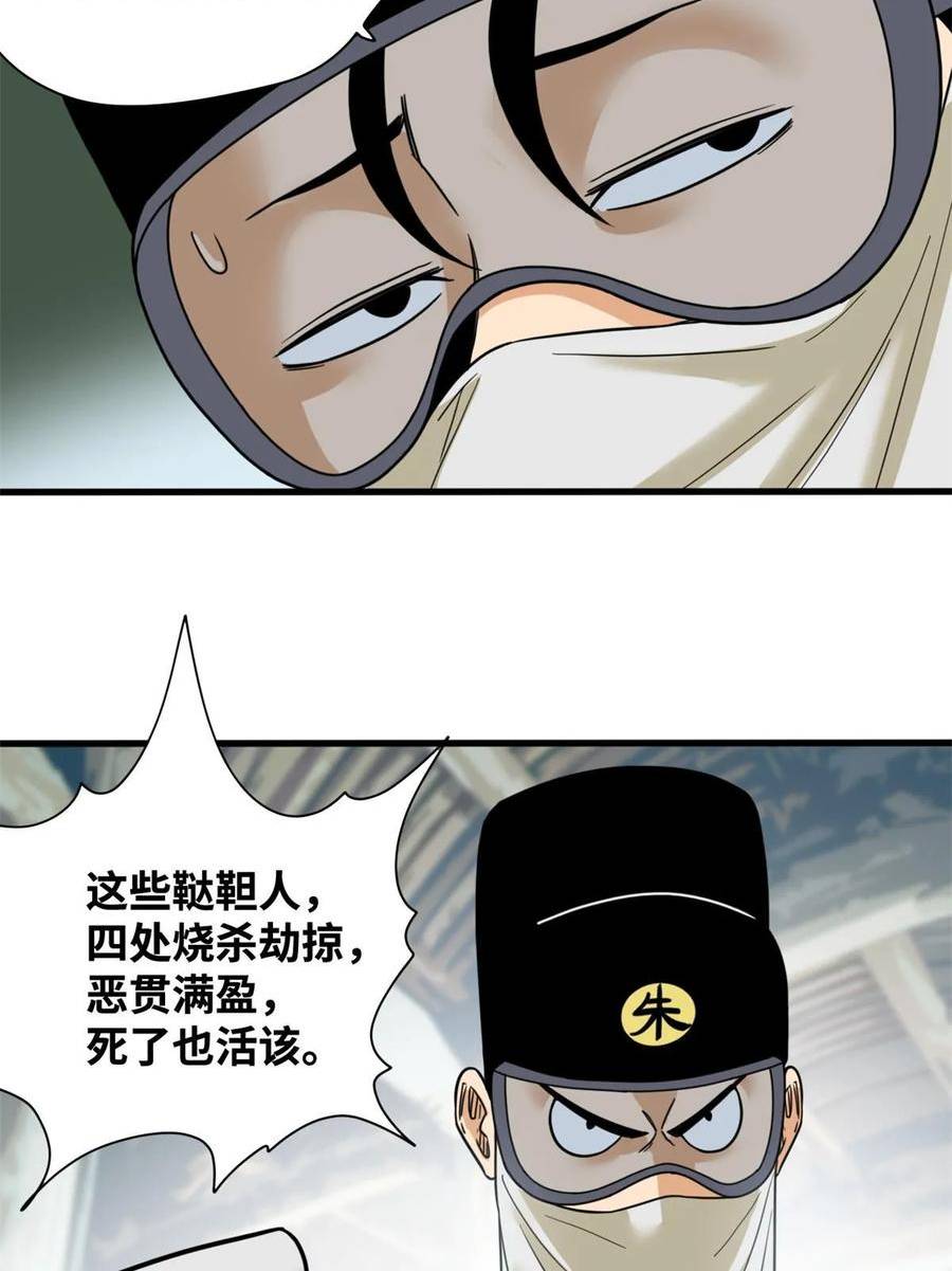 明朝败家子顶点小说网漫画,227 男性健康26图