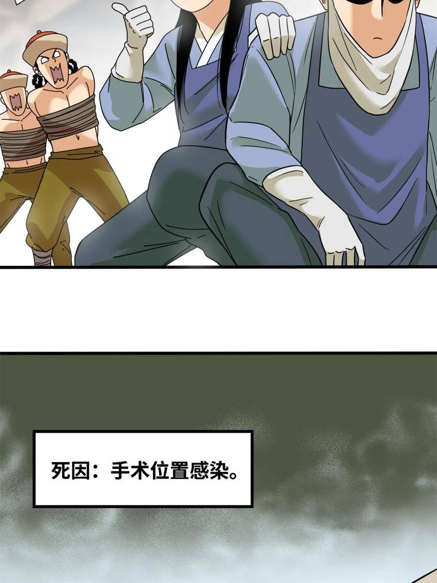 明朝败家子顶点小说网漫画,227 男性健康30图