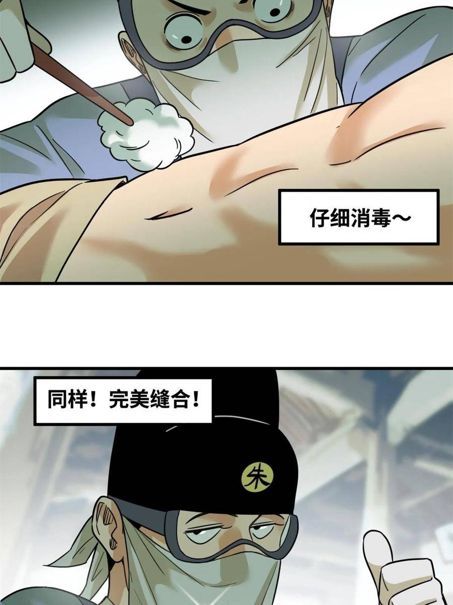 明朝败家子顶点小说网漫画,227 男性健康34图