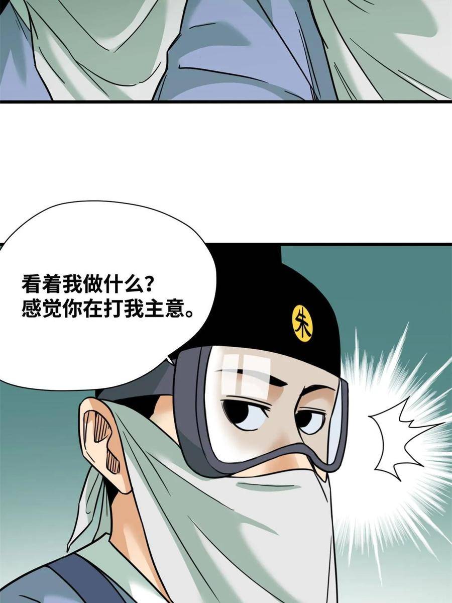 明朝败家子顶点小说漫画,228 医学大进步12图