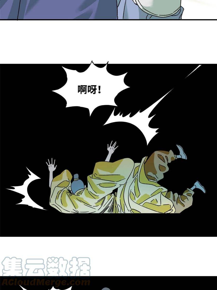 明朝败家子顶点小说网漫画,229 给皇帝开刀23图