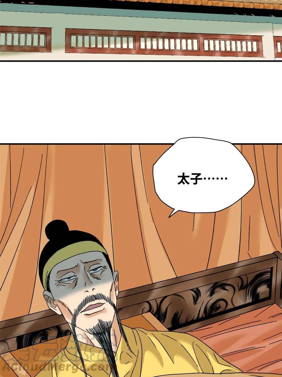 明朝败家子顶点小说网漫画,229 给皇帝开刀5图