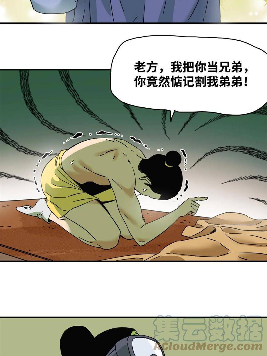 明朝败家子顶点小说漫画,230 辣死你34图