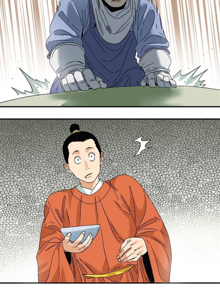 明朝败家子漫画全集免费漫画,230 太子的成长11图