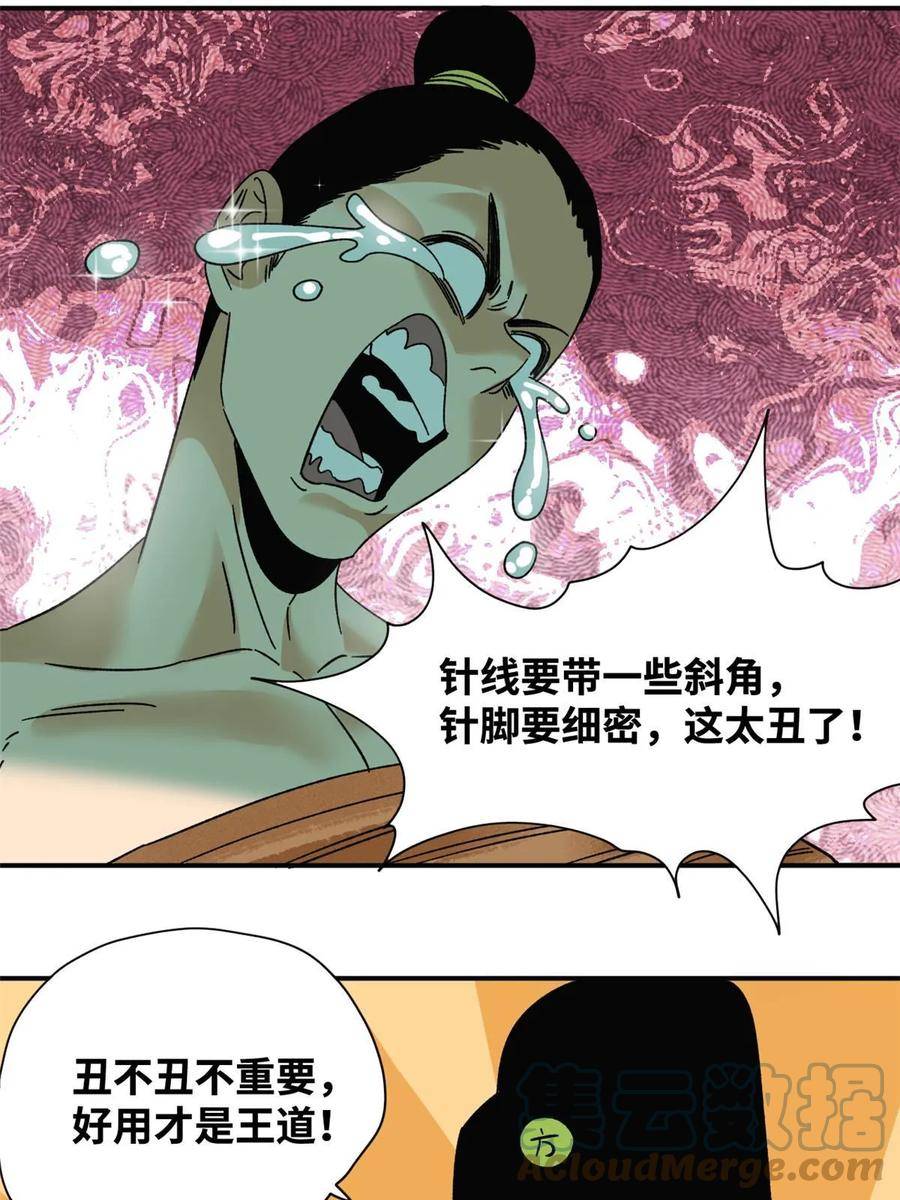 明朝败家子漫画全集免费漫画,230 太子的成长31图