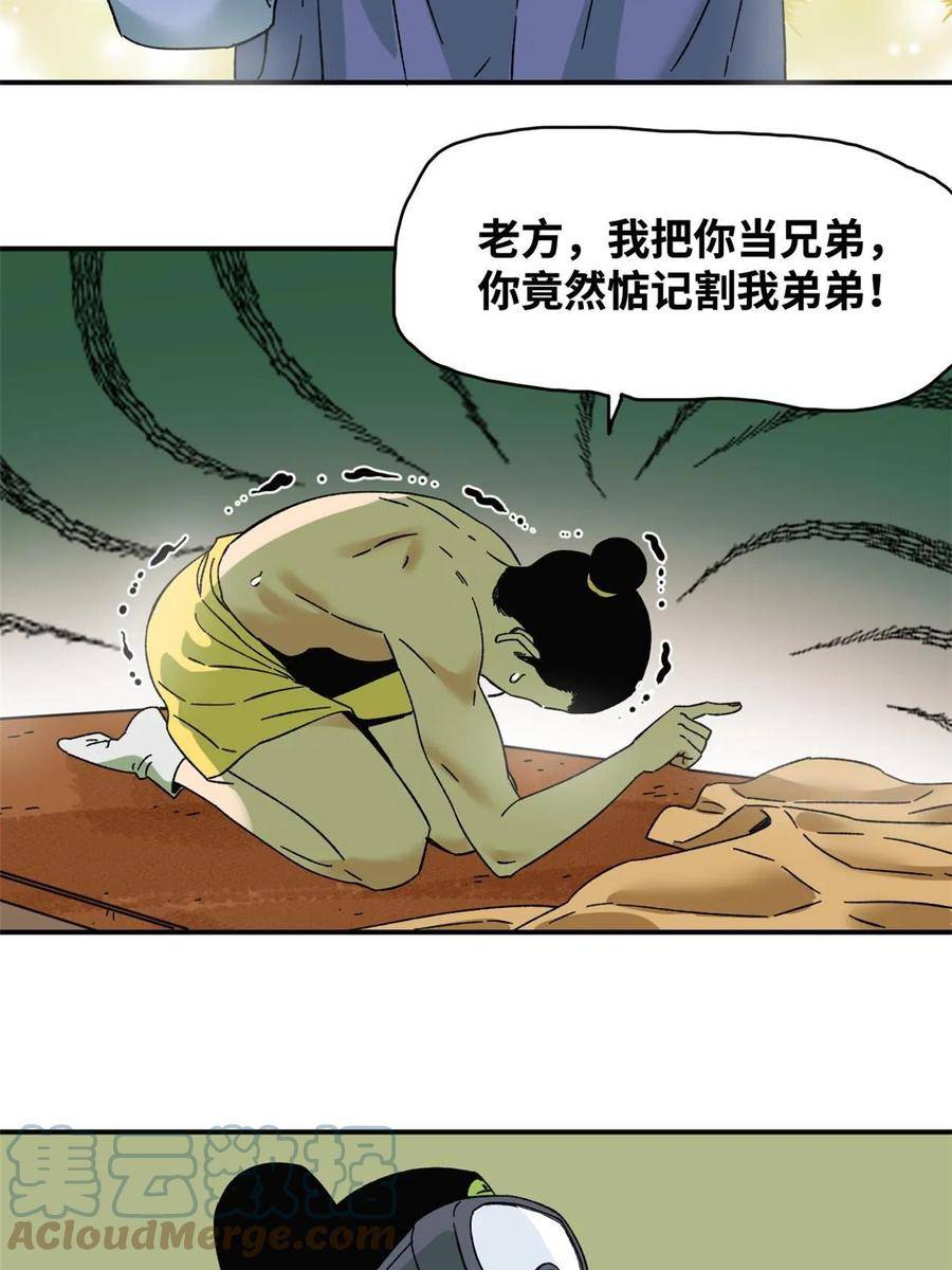 明朝败家子漫画全集免费漫画,230 太子的成长34图