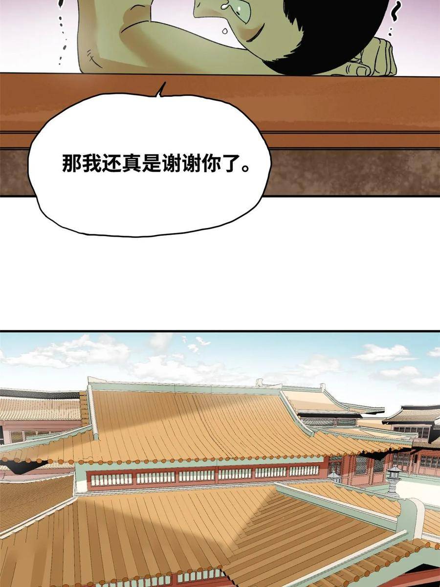 明朝败家子漫画全集免费漫画,230 太子的成长39图