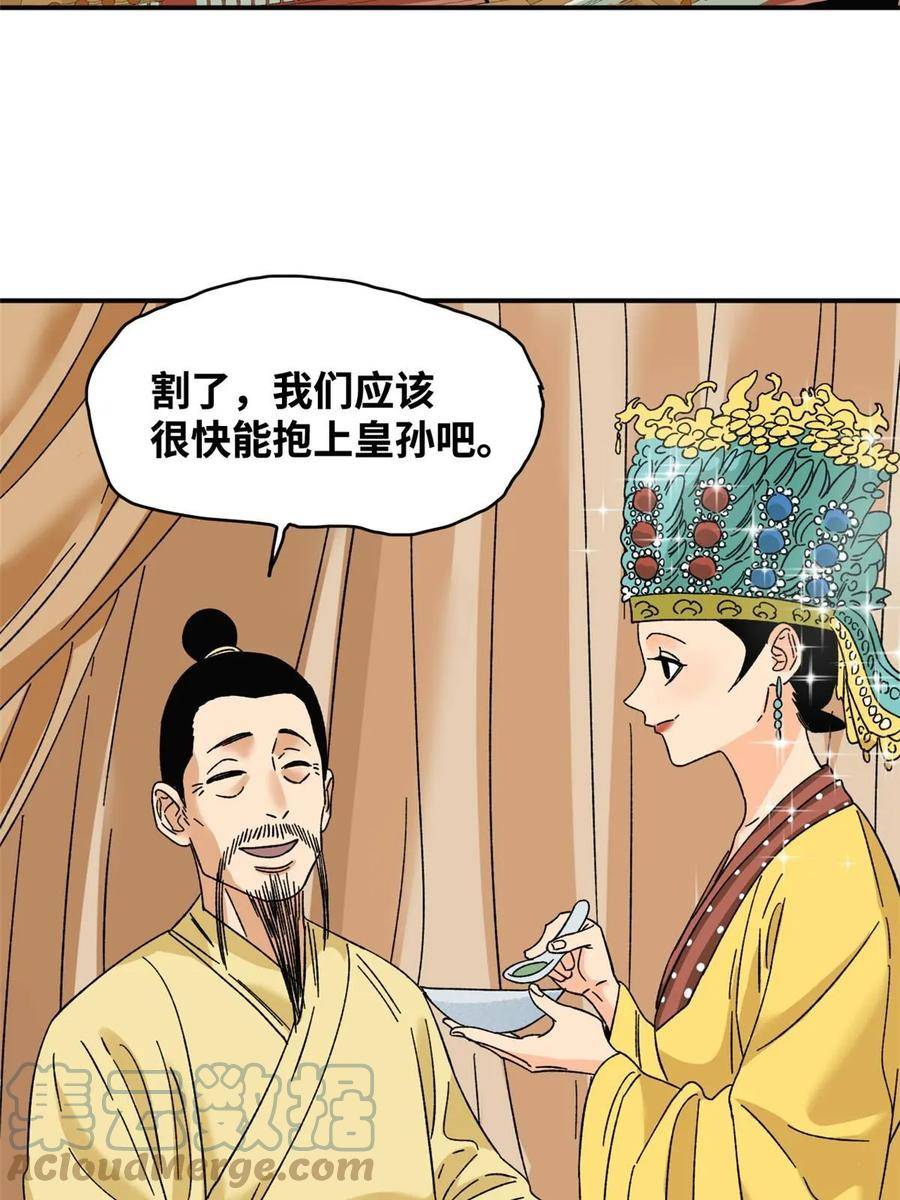 明朝败家子漫画全集免费漫画,230 太子的成长40图