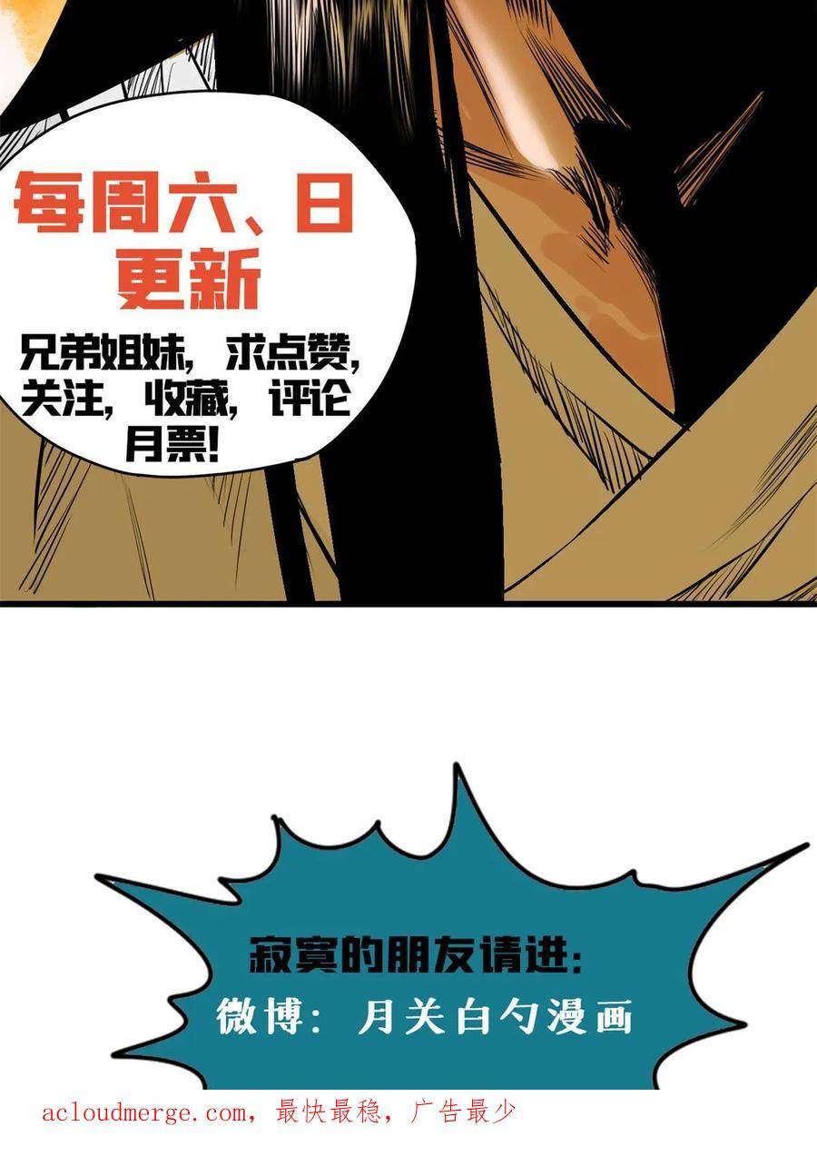 明朝败家子漫画全集免费漫画,230 太子的成长44图