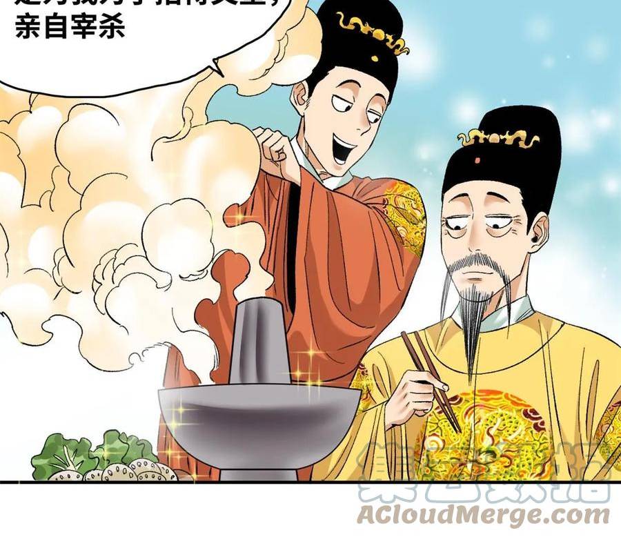 明朝败家子顶点小说网漫画,231 宴请父皇17图