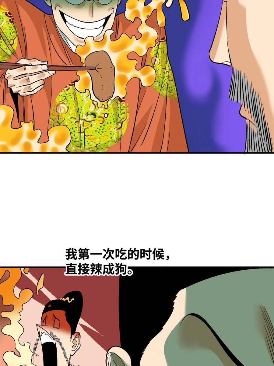 明朝败家子顶点小说网漫画,231 宴请父皇20图