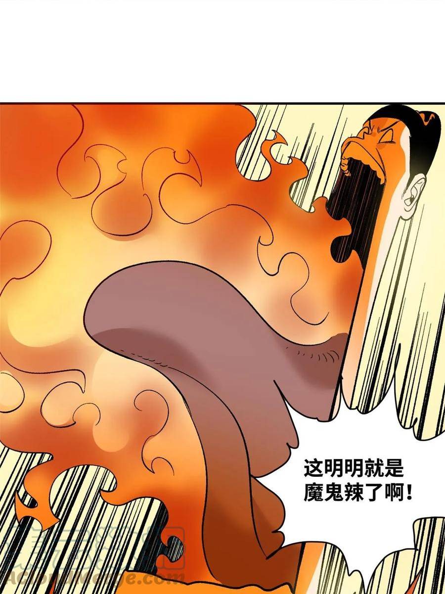 明朝败家子顶点小说网漫画,231 宴请父皇27图