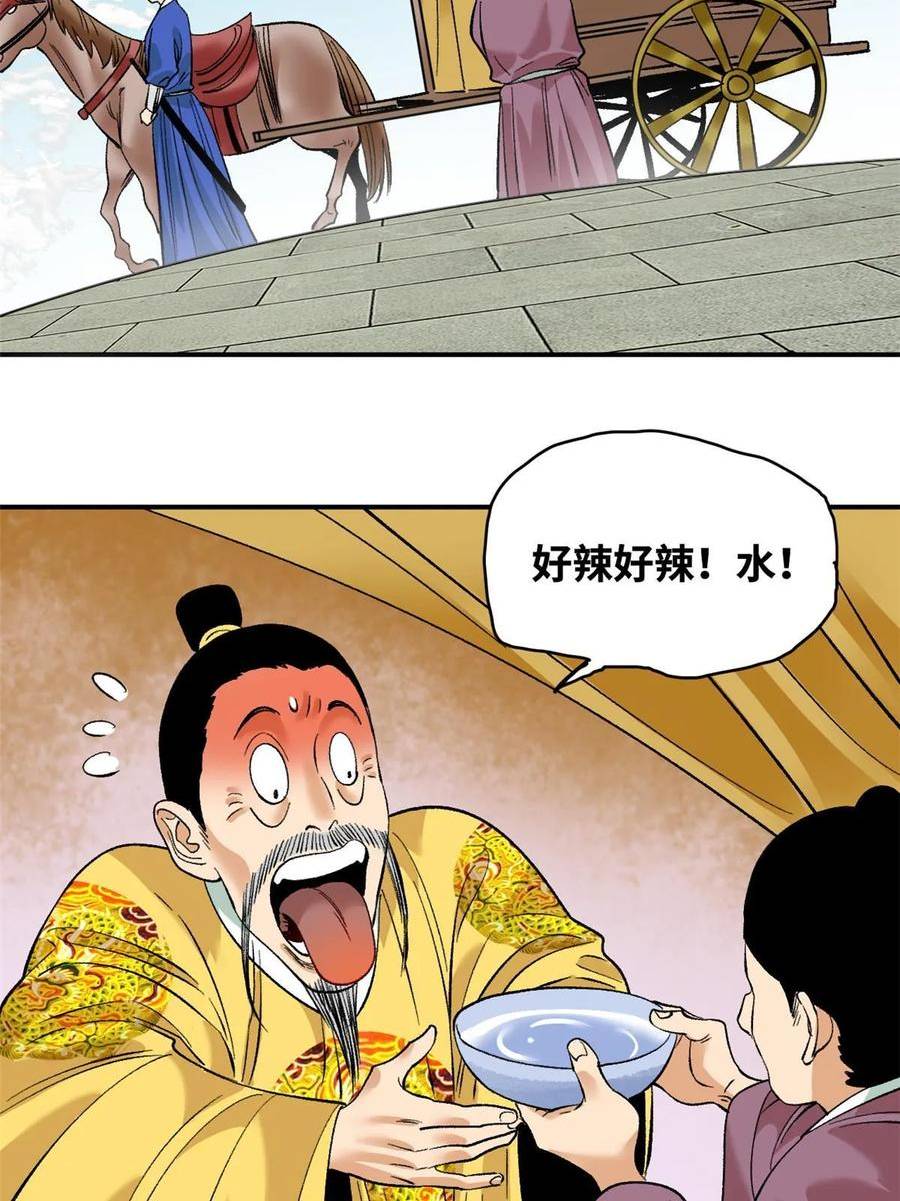 明朝败家子顶点小说网漫画,231 宴请父皇30图