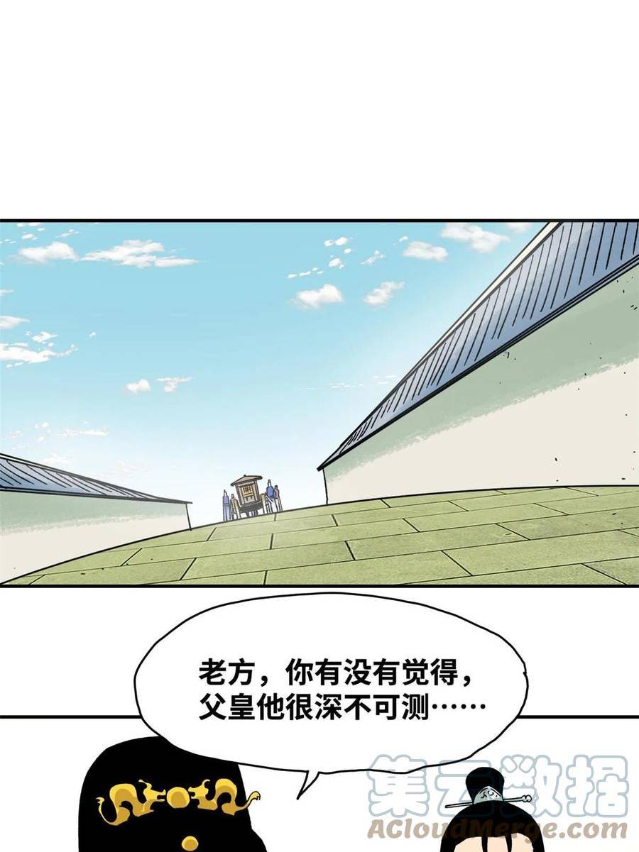 明朝败家子顶点小说网漫画,231 宴请父皇35图