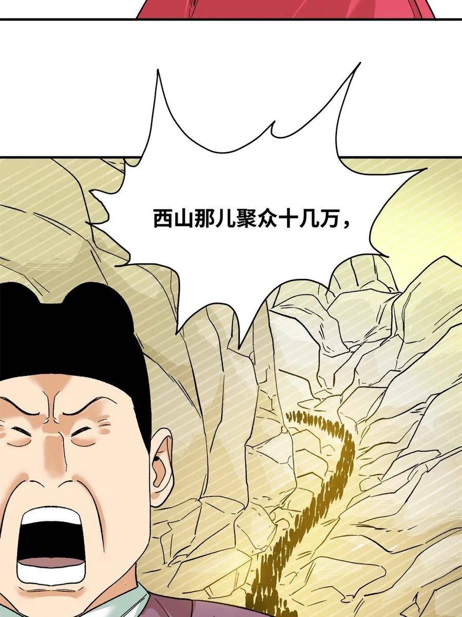 明朝败家子漫画全集免费漫画,233 谁说我不能服众24图