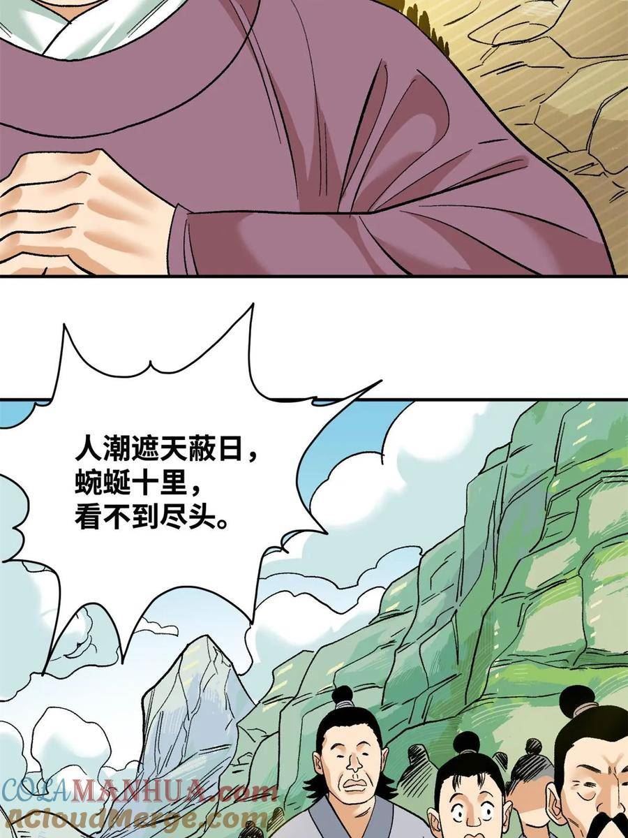 明朝败家子漫画全集免费漫画,233 谁说我不能服众25图