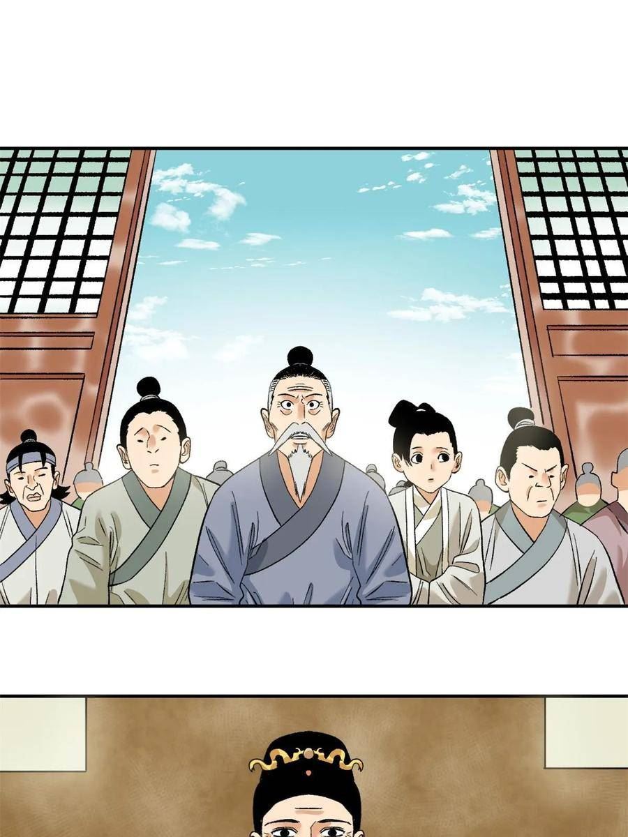 明朝败家子顶点小说漫画,234 杨廷和无言以对3图