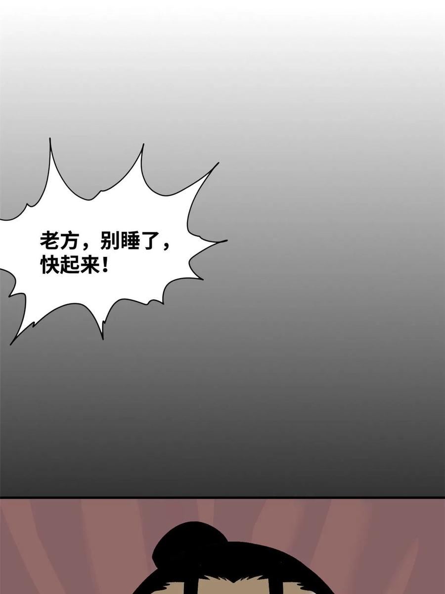 明朝败家子顶点小说漫画,235 朱家有后了！3图