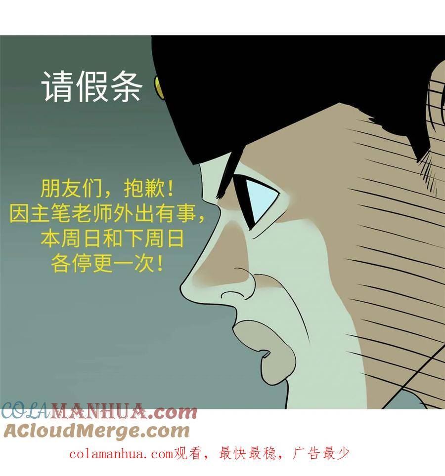 明朝败家子上山打老虎新笔趣阁无弹窗全文漫画,237 我想娶公主39图