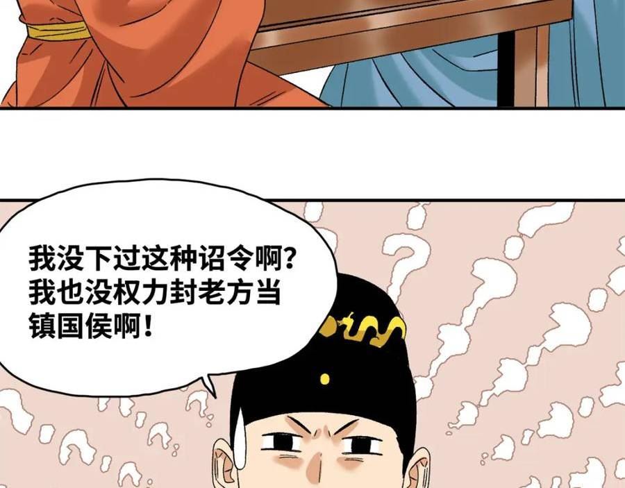 明朝败家子顶点小说漫画,238 老爹的苦心27图