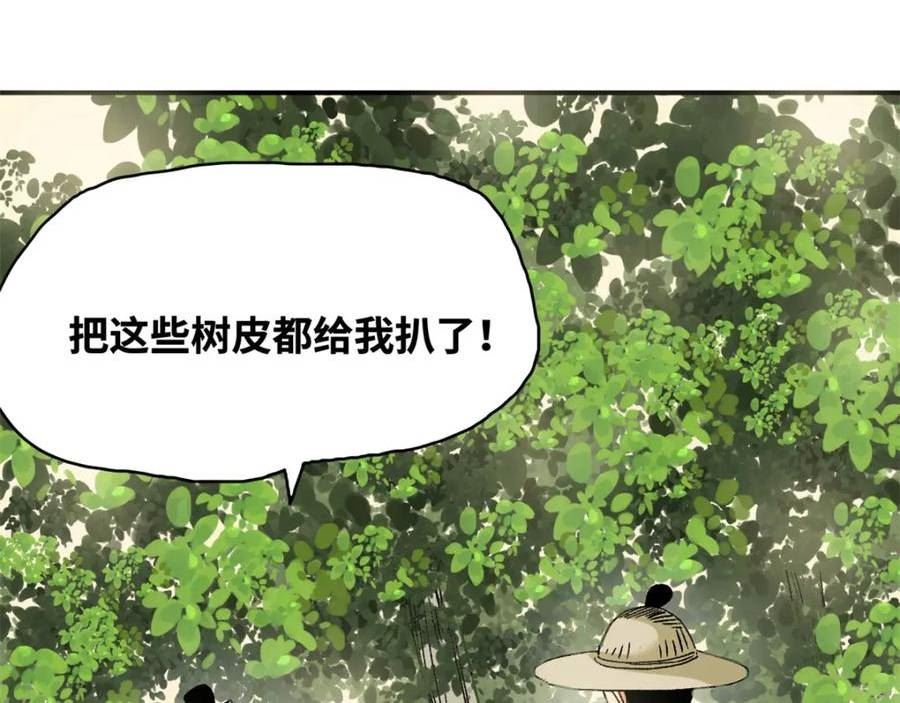 明朝败家子顶点小说漫画,238 老爹的苦心45图