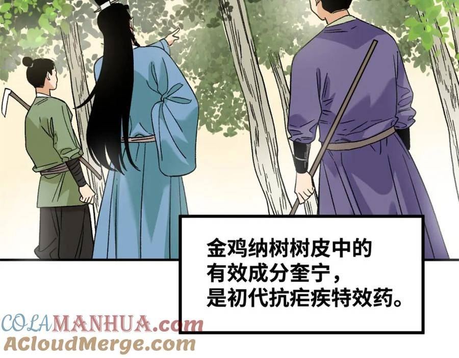 明朝败家子顶点小说漫画,238 老爹的苦心46图