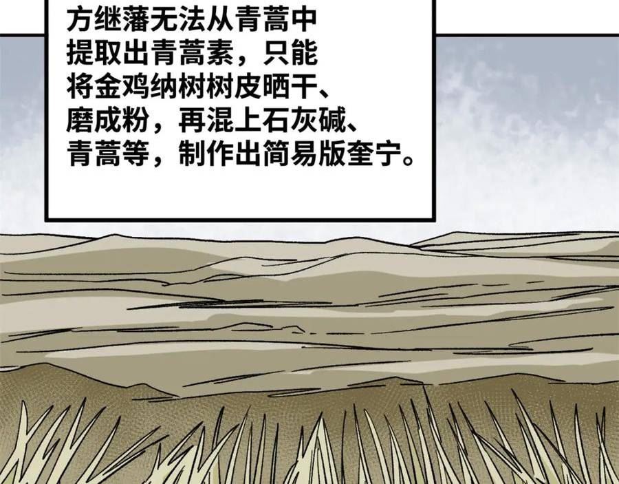 明朝败家子顶点小说漫画,238 老爹的苦心50图