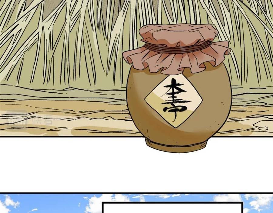 明朝败家子顶点小说漫画,238 老爹的苦心51图