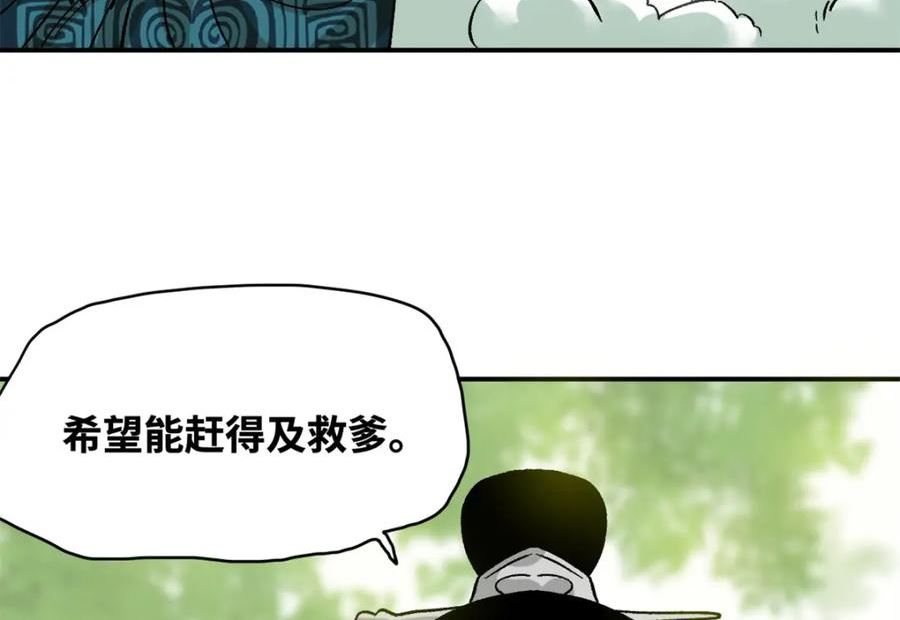 明朝败家子顶点小说漫画,238 老爹的苦心54图