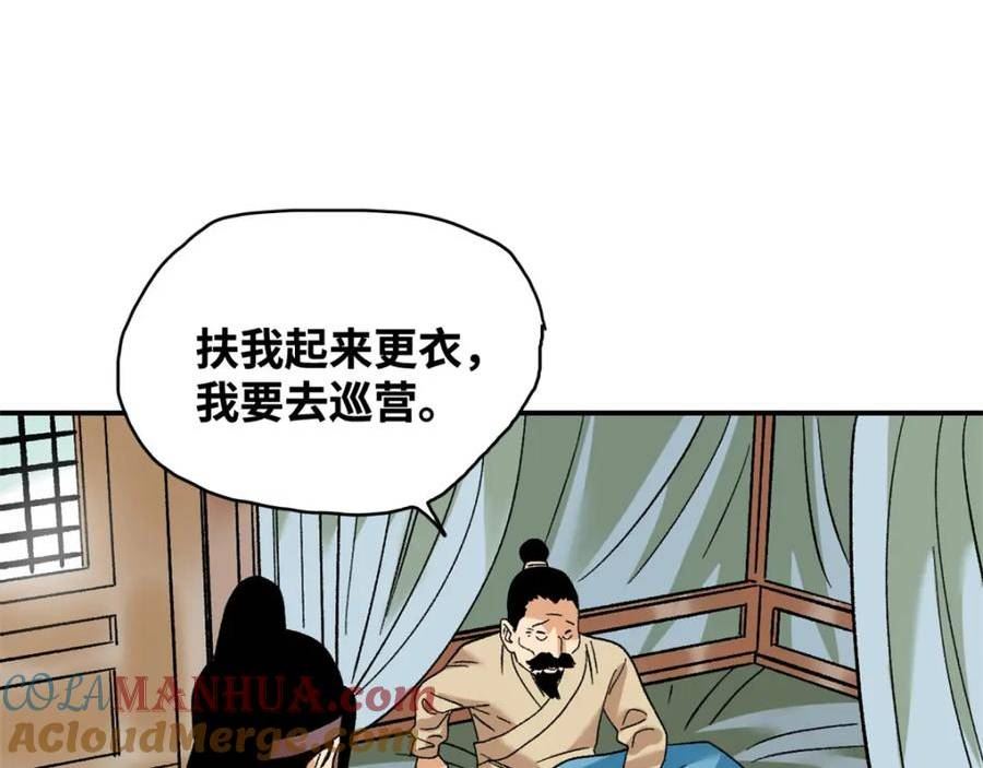 明朝败家子顶点小说漫画,238 老爹的苦心58图