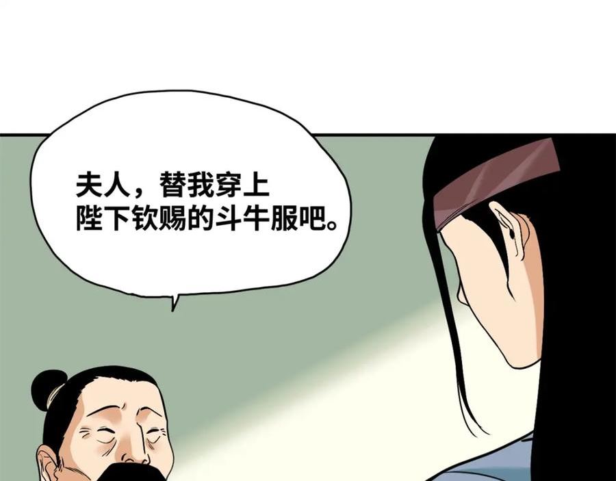 明朝败家子顶点小说漫画,238 老爹的苦心66图