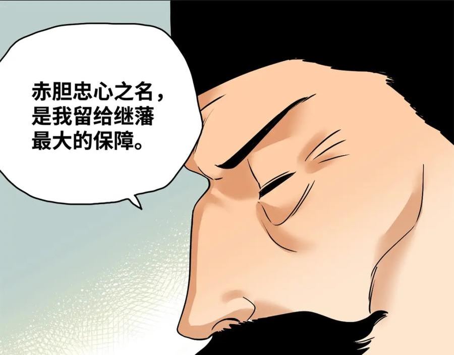 明朝败家子顶点小说漫画,238 老爹的苦心72图