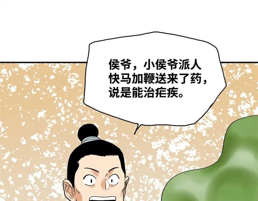 明朝败家子顶点小说漫画,238 老爹的苦心75图