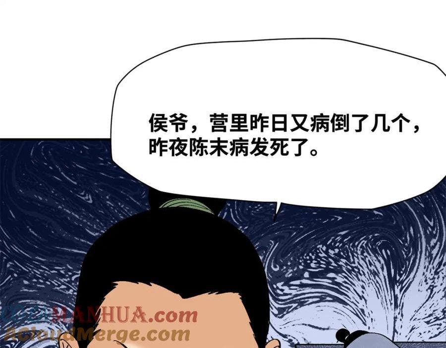 明朝败家子顶点小说网漫画,239 神药除灾10图