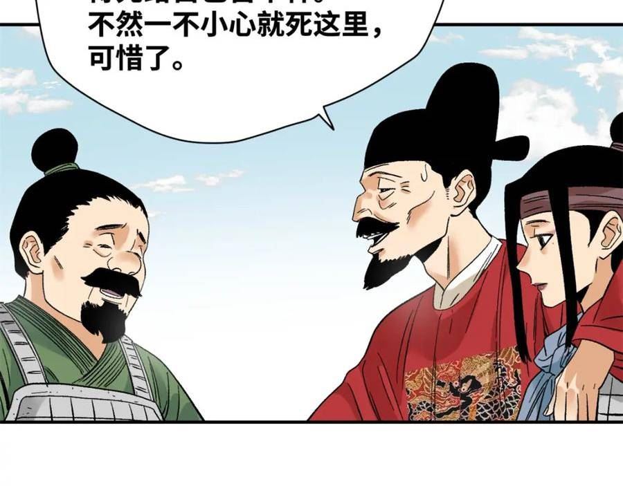 明朝败家子顶点小说网漫画,239 神药除灾15图