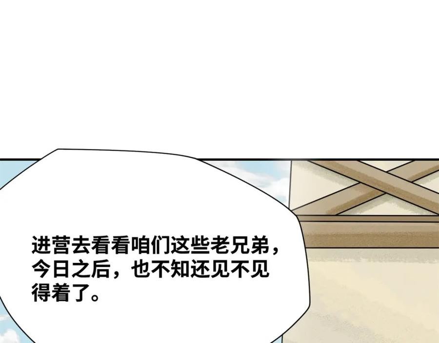 明朝败家子顶点小说网漫画,239 神药除灾17图