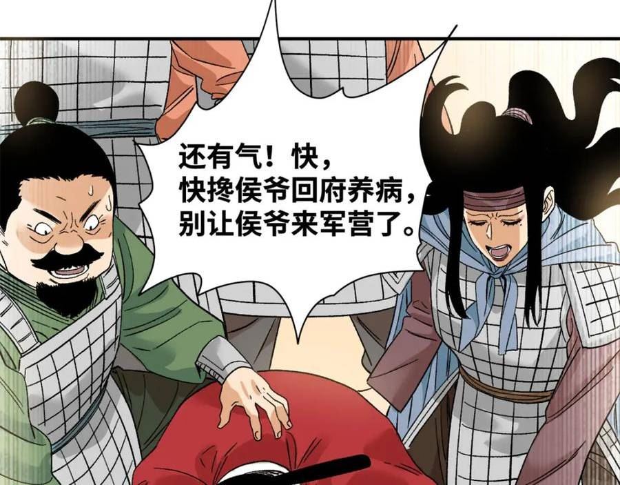 明朝败家子顶点小说网漫画,239 神药除灾23图