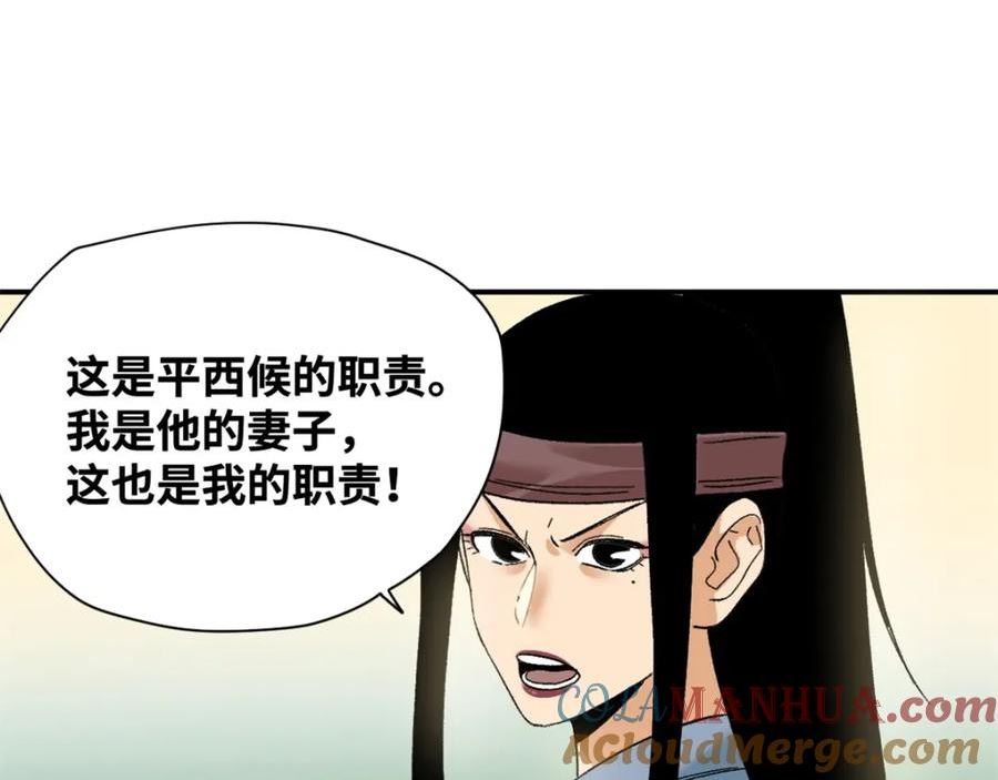 明朝败家子顶点小说网漫画,239 神药除灾37图