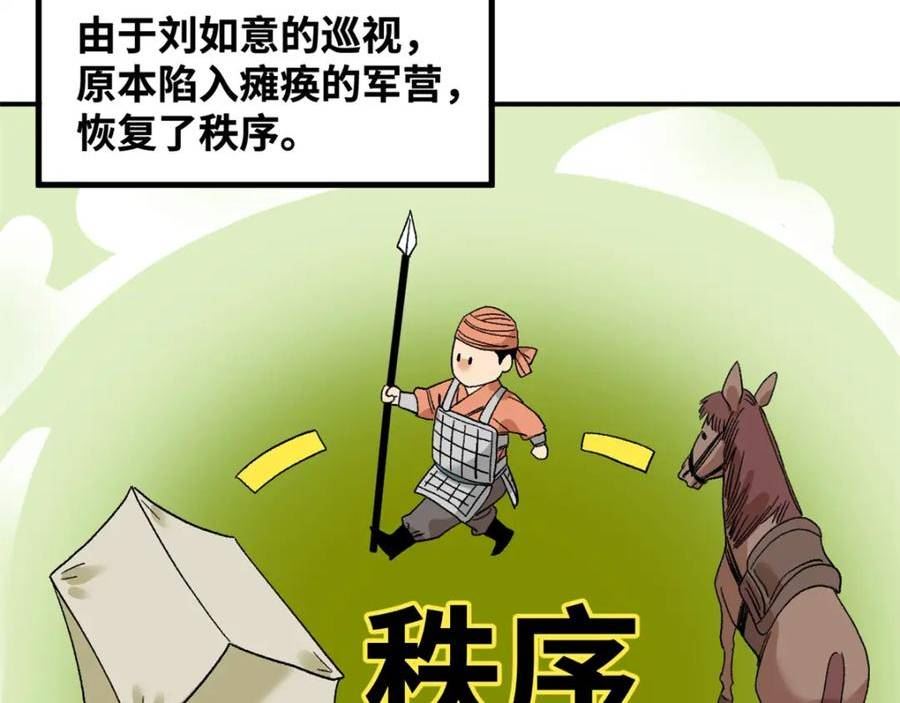 明朝败家子顶点小说网漫画,239 神药除灾42图