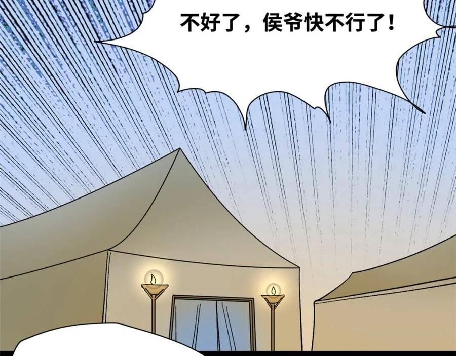 明朝败家子顶点小说网漫画,239 神药除灾45图