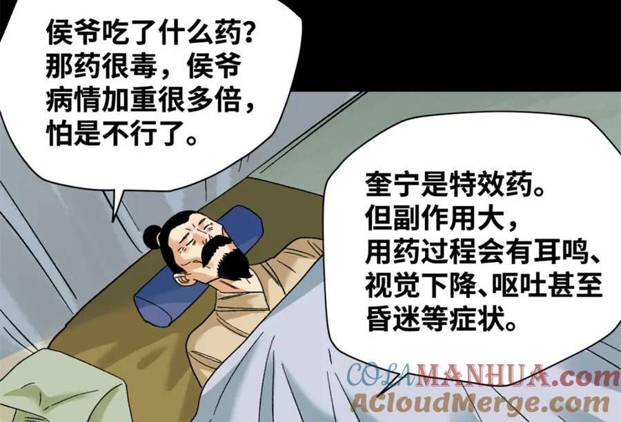 明朝败家子顶点小说网漫画,239 神药除灾46图